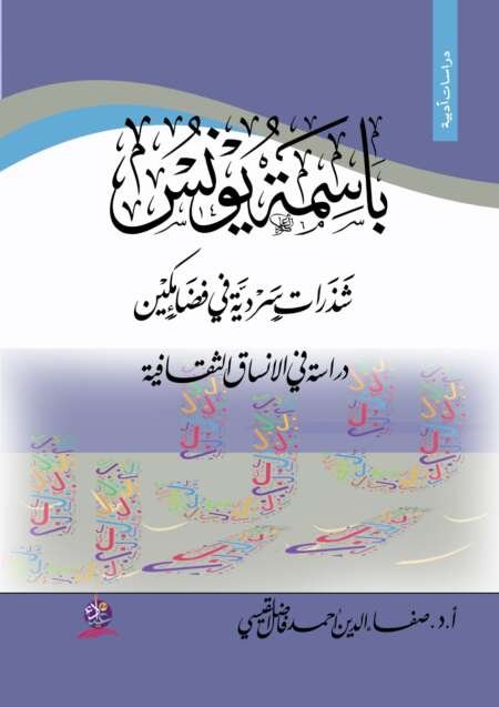 إدارة السلوك الإنساني والتنظيمي – رائد يوسف الحاج