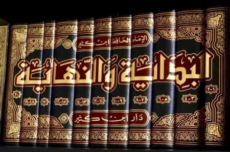 البداية والنهاية – ابن كثير