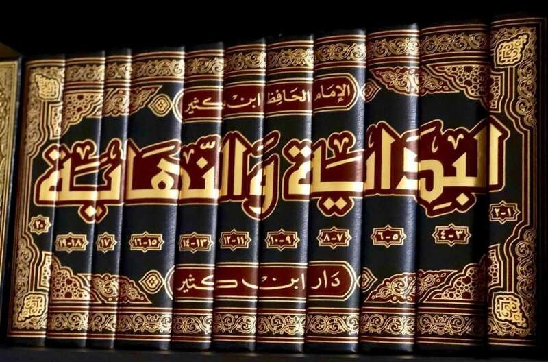 البداية والنهاية – ابن كثير